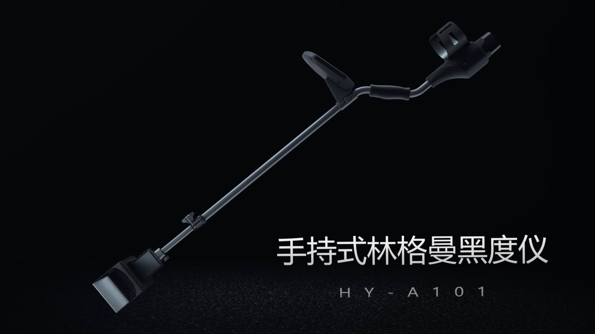 火眼智能黑度仪