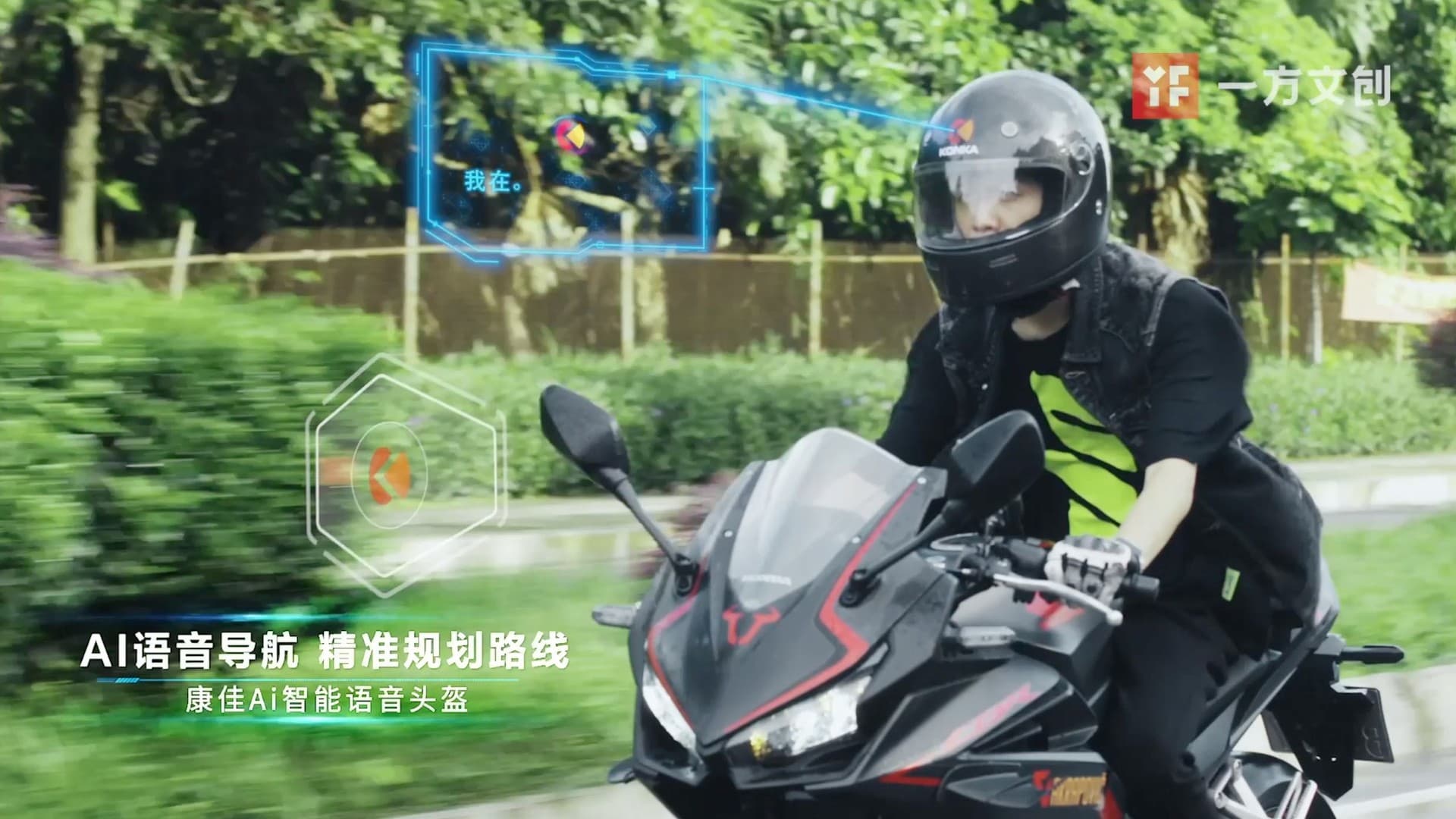 康佳头盔广告骑行篇