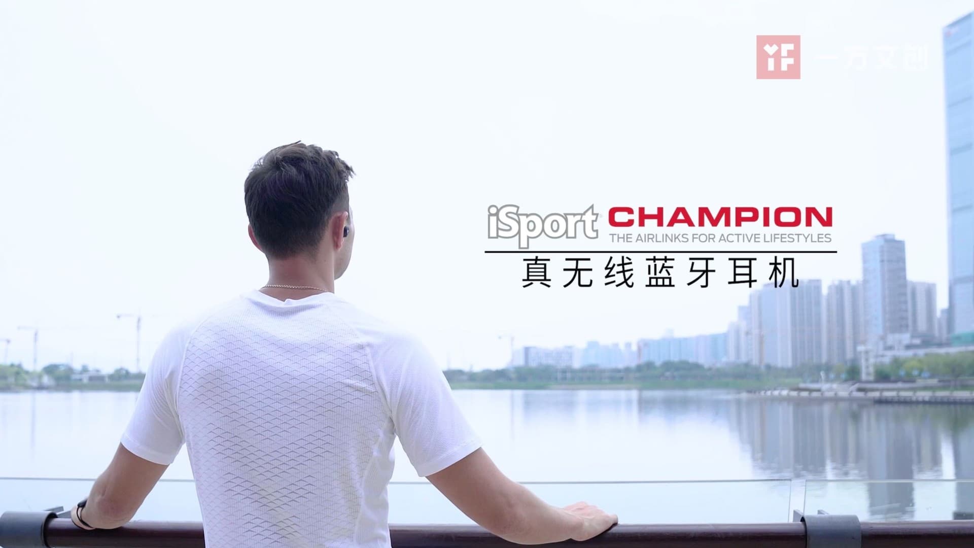 魔声耳机Champion产品片