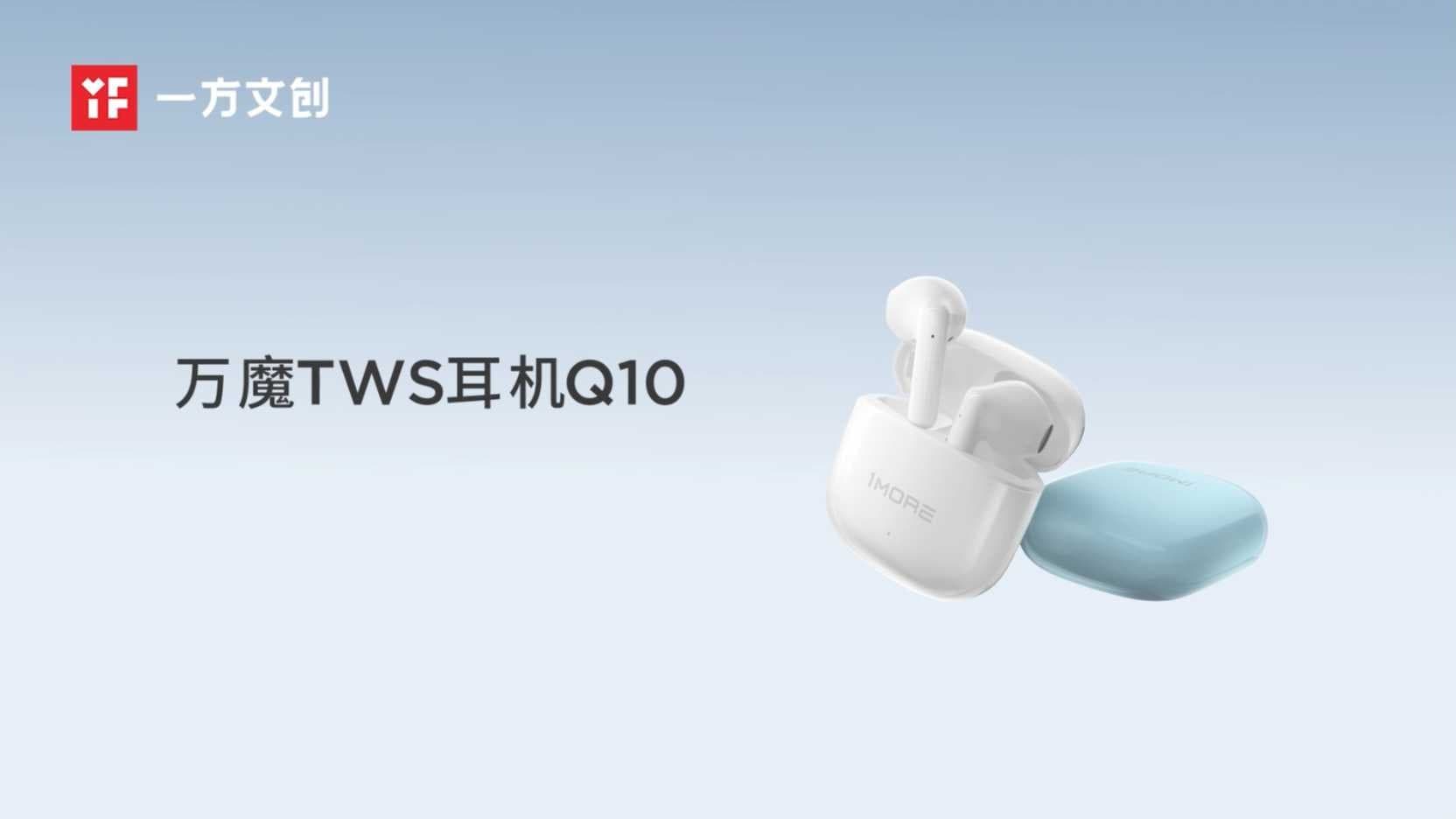 万魔耳机Q10三维产品片