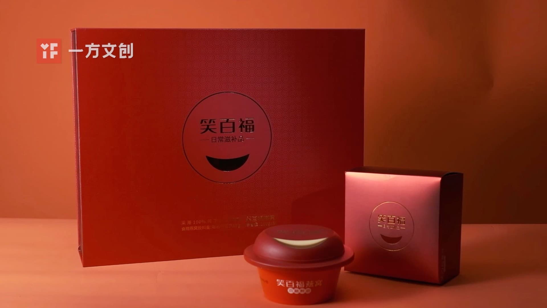 笑百福燕窝产品片