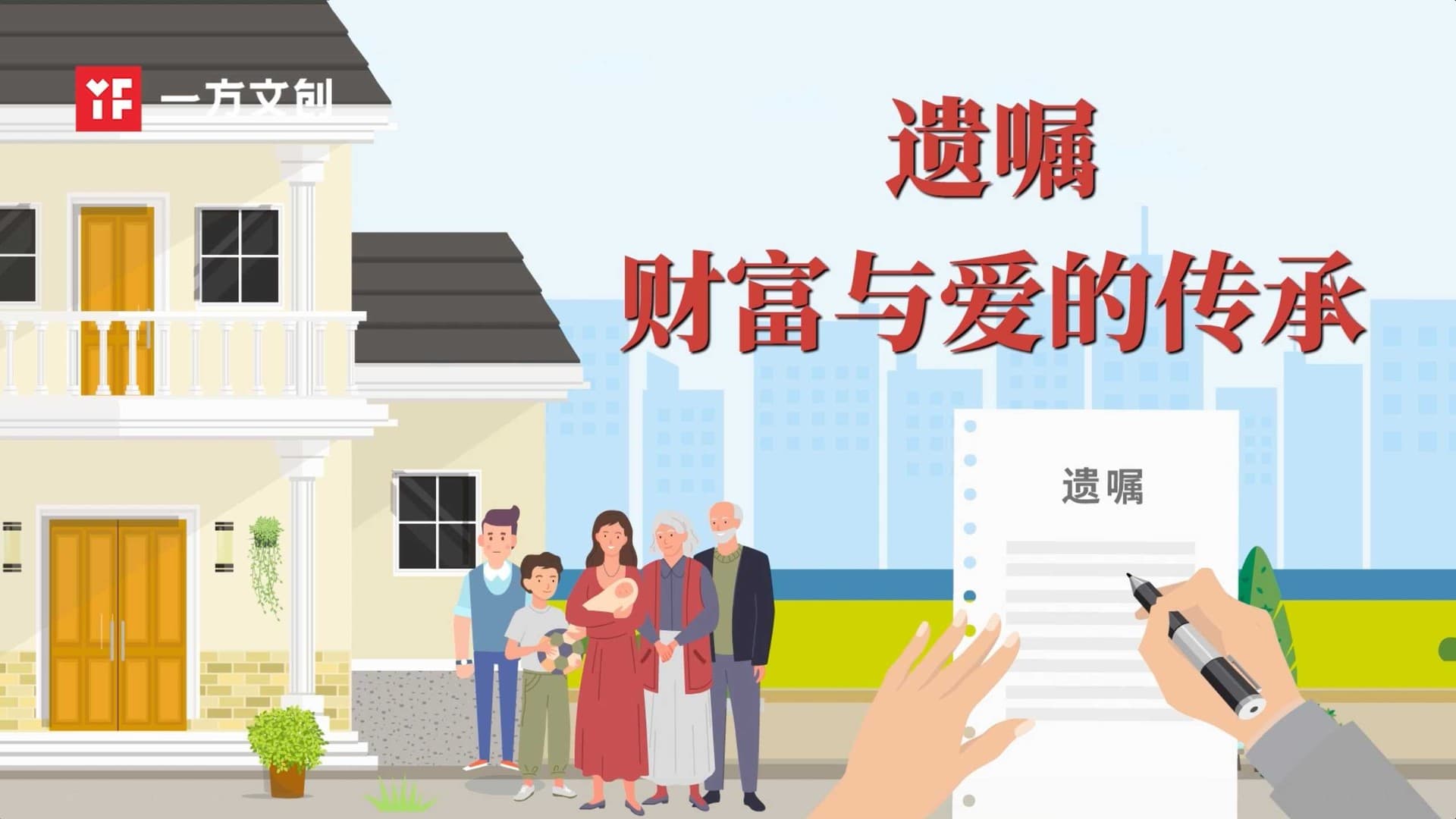 遗嘱订立MG动画