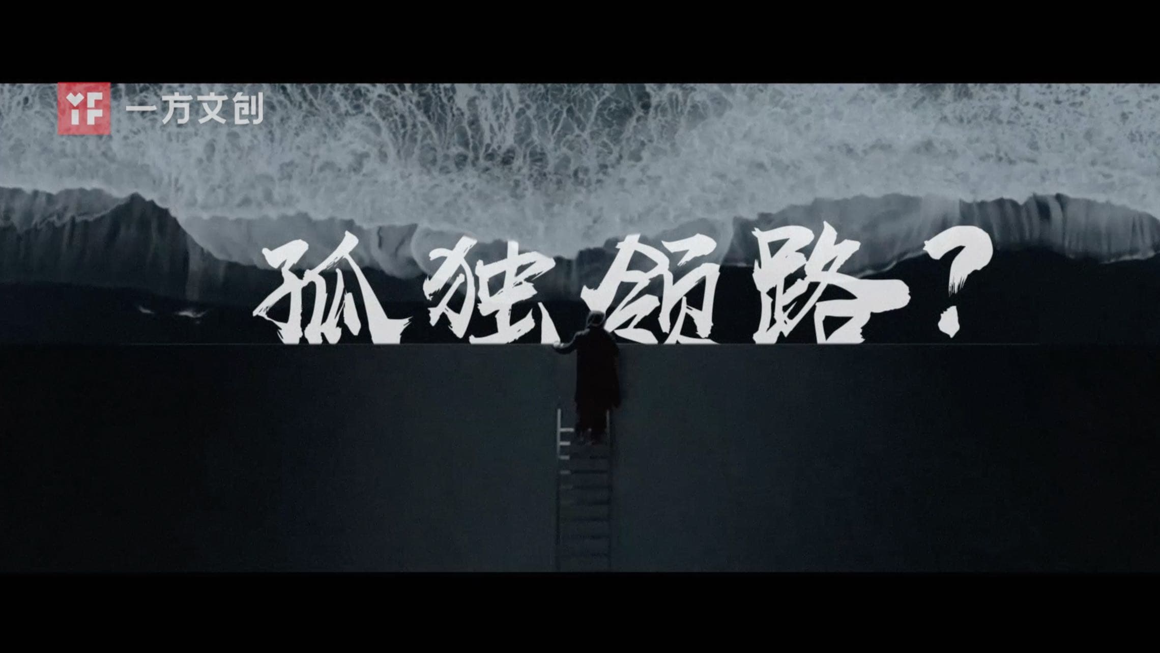 WAD世界青年设计师大会宣传片