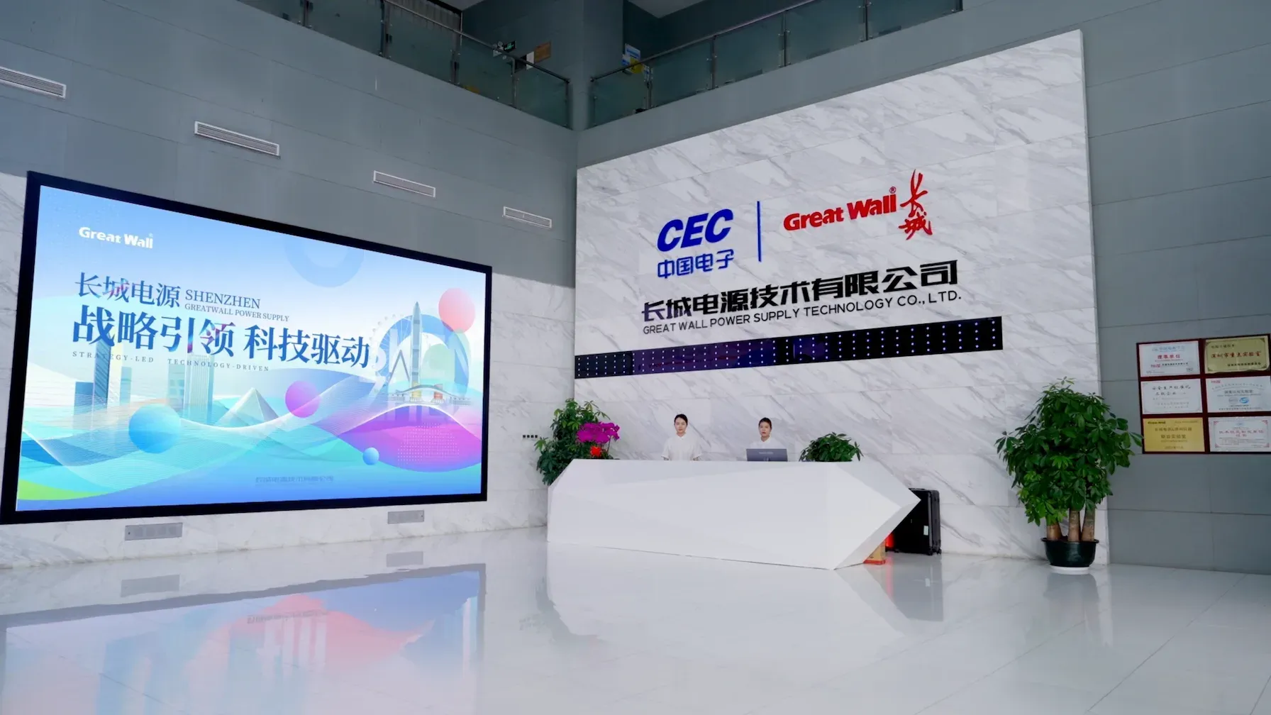 长城电源企业宣传片 成片画面